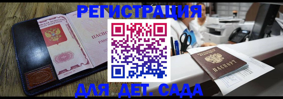 временная регистрация собственник в Змеиногорске